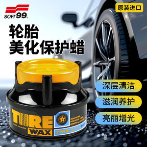 
Japanese original tire beautification protection spray wax to prevent corrosion and delay aging tire wax automotive supplies E5