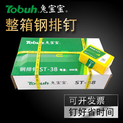 Rabbit Brand National Standard Steel Nails Sold in Whole Boxes, Carpenter-Specific Nails St18 St25 St32 St38 St64