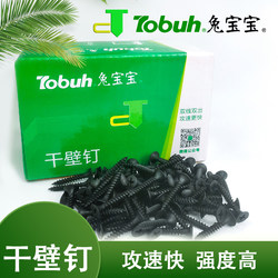 Rabbit Brand Drywall Screws Self-Tapping Screws 3.5/2.5 Boxed Gypsum Board Screws Black Screws Whole Box