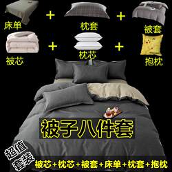 Complete Bedding Set, One Set for Dormitory, Single-Person, Thickened, Warm Cotton Quilt Set, Complete Set of Six or Eight Pieces