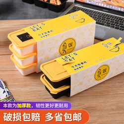 Creative Disposable Takeaway Packaging Box with Lid, Rectangular Japanese-Style Bento Box, High-End Trendy Lunch Box with Multiple Compartments