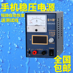 Original Adjustable 15V2A Mobile Phone Repair-Specific Dc Regulated Power Supply with Ammeter, Short Circuit Protection and Automatic Recovery