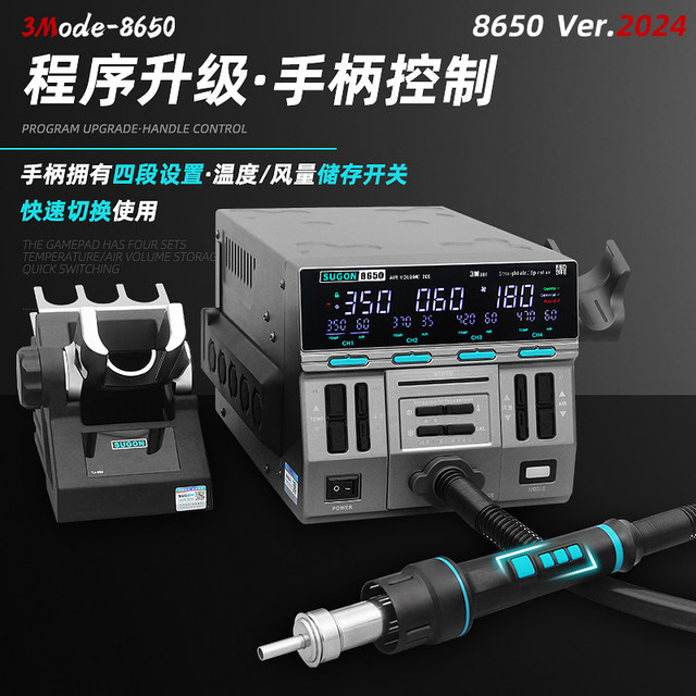 Sugon Sugon S New Moed Hot Air Gun Industrial Grade High Power Mobile Phone Repair Cpu