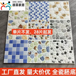 [Starting from 2 Boxes] All-Ceramic Pebble Tiles 300X300 Kitchen Bathroom Toilet Non-Slip Floor Tiles Balcony Tiles