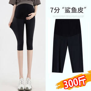 Large -size pregnant women leggings in summer thin pants, shark pants female 300 yoga versatile skin 200*0.5kg
