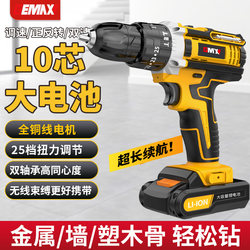 Gomez Rechargeable Electric Drill, Multi-Functional Electric Screwdriver, Lithium-Ion Impact Drill, Electric Hammer