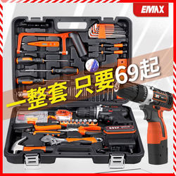 Gomez Household Multifunctional Electric Drill Hardware Tool Set, Home Woodworking Tool Repair Combination Complete Set