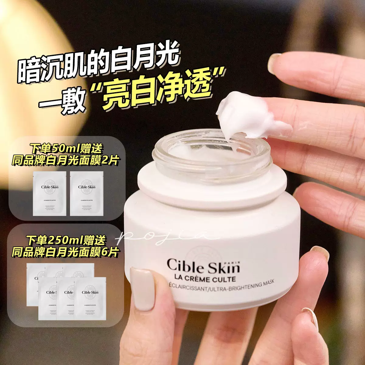 Cible Skin cibleskin Taobao