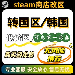 Steam Region Change First-Time User Region Change, Change Store Wallet Region, Change Region to China, Hong Kong, Korea