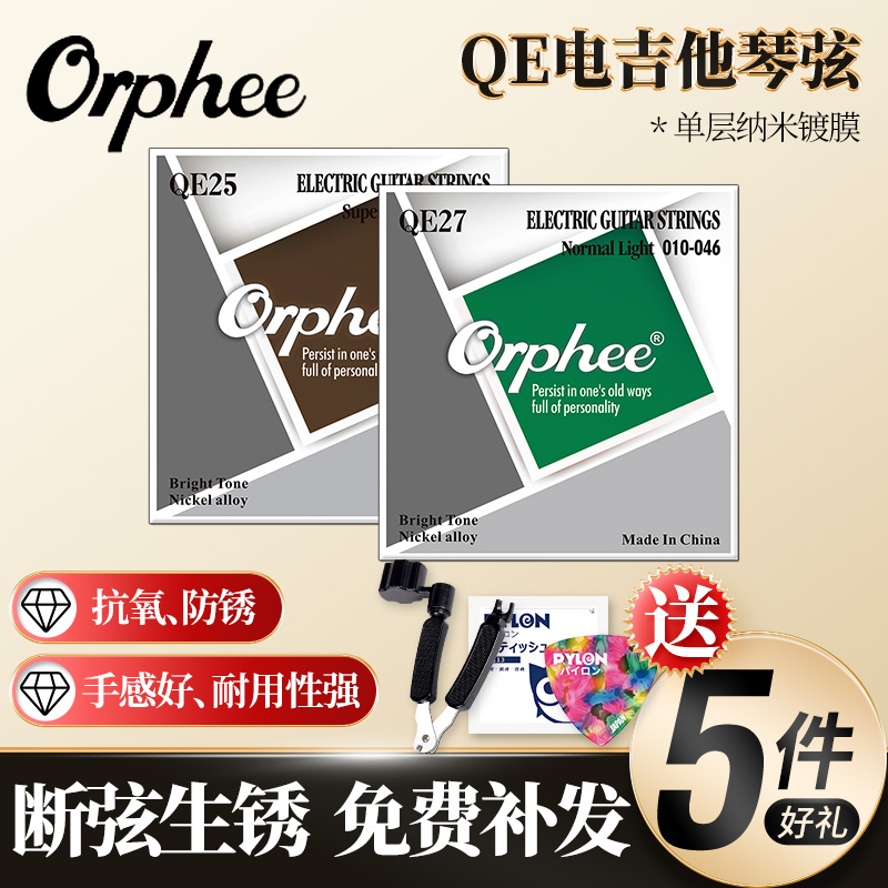 ORPHEE ϷƮ Ÿ  QE25 QE27 ʹ      Ÿ -