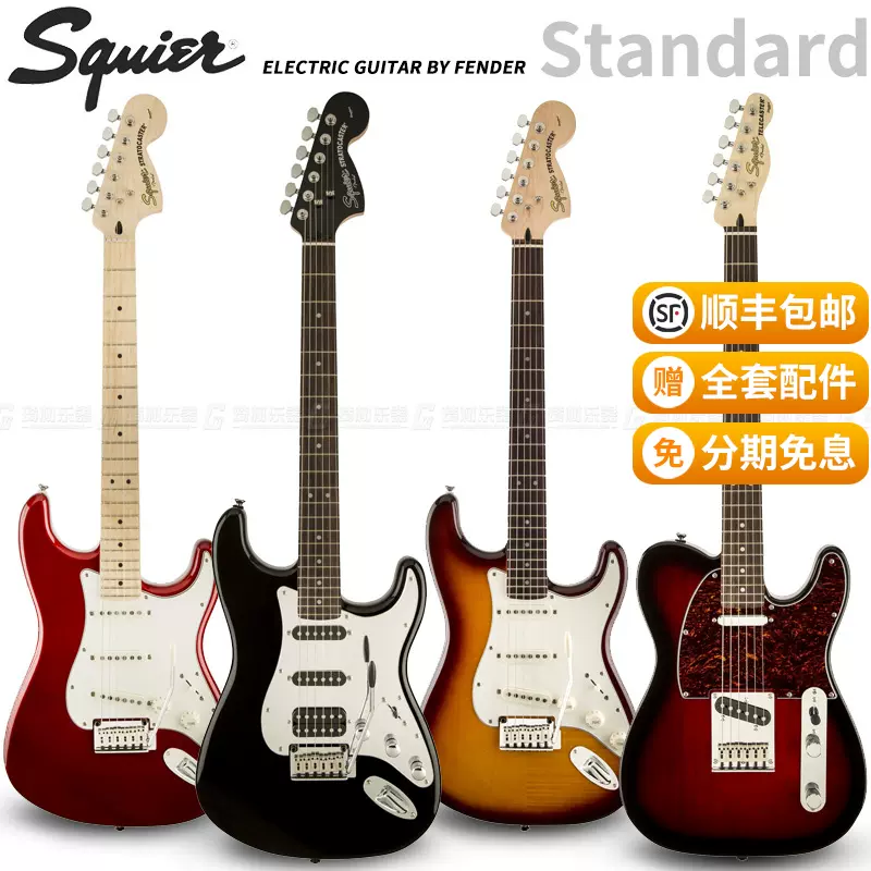琦材Fender芬达Squier Standard 电吉他ST琴体标准款Tele-Taobao