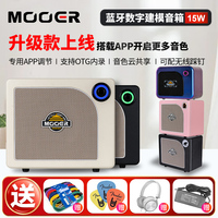 Mooer Magic Ear 05i Electric Guitar Speaker - Portable Bluetooth Audio Hornet