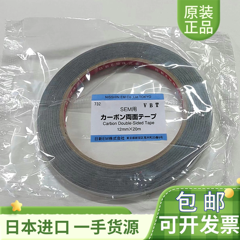 băng dính bạc chịu nhiệt Băng Nisshin Carbon Băng dẫn điện Kính hiển vi điện tử quét SEM 731NEM Băng đế nhôm 5 8 12mm bang keo bac băng dính dẫn điện