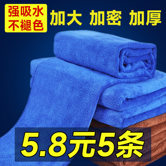 Car Wash Towel Wipe Car Cloth Special Water Absorbing Thickened Car Interior Large Rag Does Not 8215