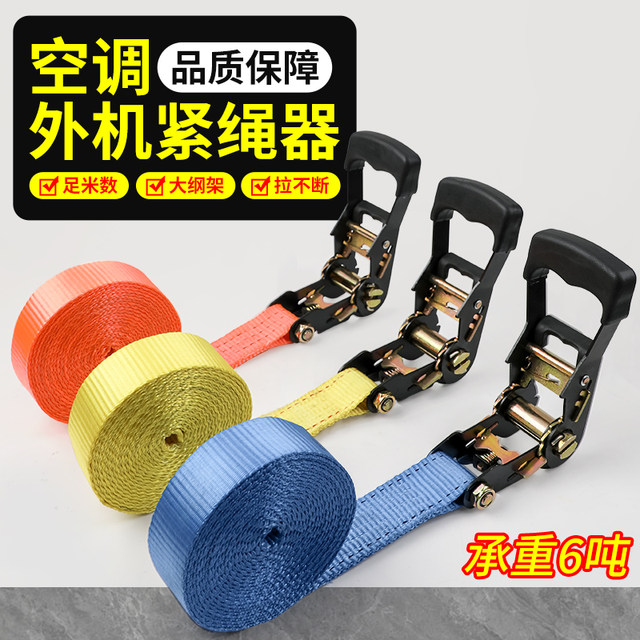 Air Conditioning Outdoor Unit Binding Rope Truck Binding Belt Fixed ...