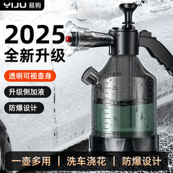 Car Wash Foam Electric Sprayer, Special Pa Pot for Cleaning, Car Wash Liquid, Water Wax, Pressurized Type, for Watering Flowers, Household Use, 2026 Model