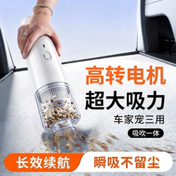 Car Vacuum Cleaner with Strong Suction, Wireless Handheld, Super Strong Suction, 2026 New Model, Multifunctional, High-Power, for Car and Home Use