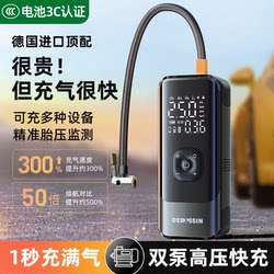 Car Air Pump, Wireless Car Air Pump, Portable Electric Air Pump, Car Tire Pump with Tire Pressure Monitoring