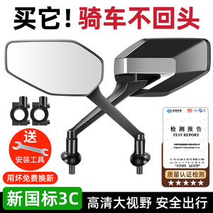 
Electric vehicle reflective mirror, battery bicycle rearview mirror, suitable for motorcycles, electric vehicles, bicycle reversing mirrors, universal
