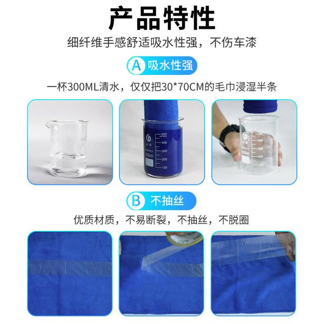 Car Wash Towel Wipe Car Cloth Special Water Absorbing Thickened Car Interior Large Rag Does Not 5863