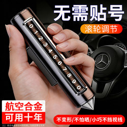 Temporary Parking Number Plate for Car, High-End Style License Plate Ornament, 2026 New Model Window Breaker