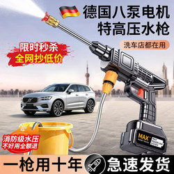 Car Washing Machine High-Pressure Water Gun 2026 New Model Car Cleaning Device Rechargeable Lithium Battery Booster Cleaning Machine Wireless Portable