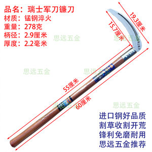 
Swiss Army Sword and Scythe Agricultural Manganese Steel Scythe Corn Harvest Scythe Shaving Grass and Defeat Sword Wooden Handle Vintage Scythe
