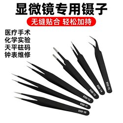 Microscope-Specific Tweezers, Chip Soldering Tweezers, Chip-Specific Tweezers, Stainless Steel Anti-Corrosion Microscope Positioning Tweezers