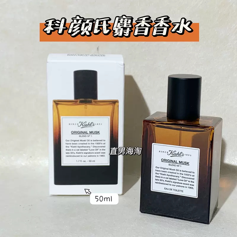 现货Kiehl's科颜氏原创麝香淡香水原香香氛50ml墨水味男女通用-Taobao