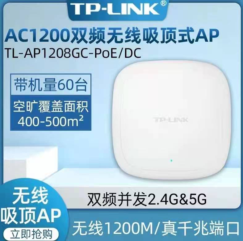 TP-LINK   ⰡƮ õ  AP  ȣ WI-FI  TL-AP1208GC-POE | DC-