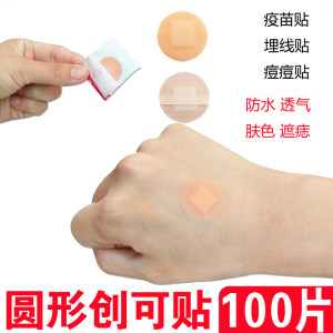 
Mini round small band-aid, skin color invisible waterproof band-aid, PE breathable hemostatic patch, acne and mole covering vaccine patch