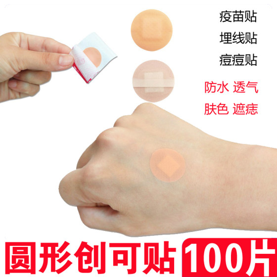 
Mini round small band-aid, skin color invisible waterproof band-aid, PE breathable hemostatic patch, acne and mole covering vaccine patch