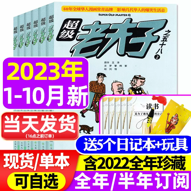 キムジャコブ氏 カレンダー5冊 No.50366 シャドーボックス その他