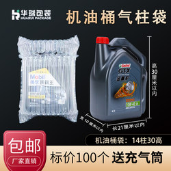 Huarui Packaging 14-Column 30 High 4L Oil Barrel Air Column Bag Air Column Roll Packaging Inflatable Film Bubble Wrap Bubble Bag