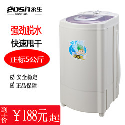 Yongsheng Dehydrator, Clothes Dryer, Spin Dryer, Single-Spin Household Large-Capacity Stainless Steel Spin-Drying Bucket, Non-Small Size, Energy-Saving