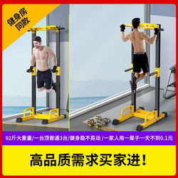 Horizontal Bar Indoor Home Pull-Up Device Parallel Bar Rack Floor-Mounted Hanging Ring Lever Home Gym Exercise Equipment