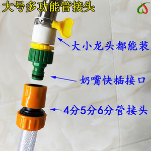 
Plastic multifunctional faucet joint washing machine 4 minutes 6 points car washing high pressure water gun accessories pacifier