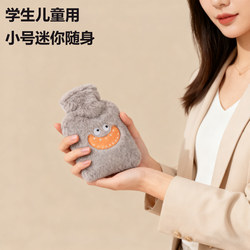 Small Hot Water Bottle Filled with Water, Mini Portable Student and Children's Warm Water Bottle, Special for Girls, Portable Water-Filled Hot Water Bottle