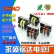 7*8mm chế độ chung cuộn cảm UU9.8/UF9.8 lọc 10mh11mh/12mh/13mh/14mh/15mh cuon cam l