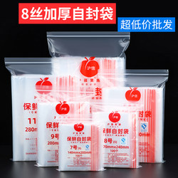 Authentic Shanghai Apple Brand Fresh-Keeping Ziplock Bags, 8 Silk Thickened Transparent Ziplock Bags, Large Dense Bags, Food Grade
