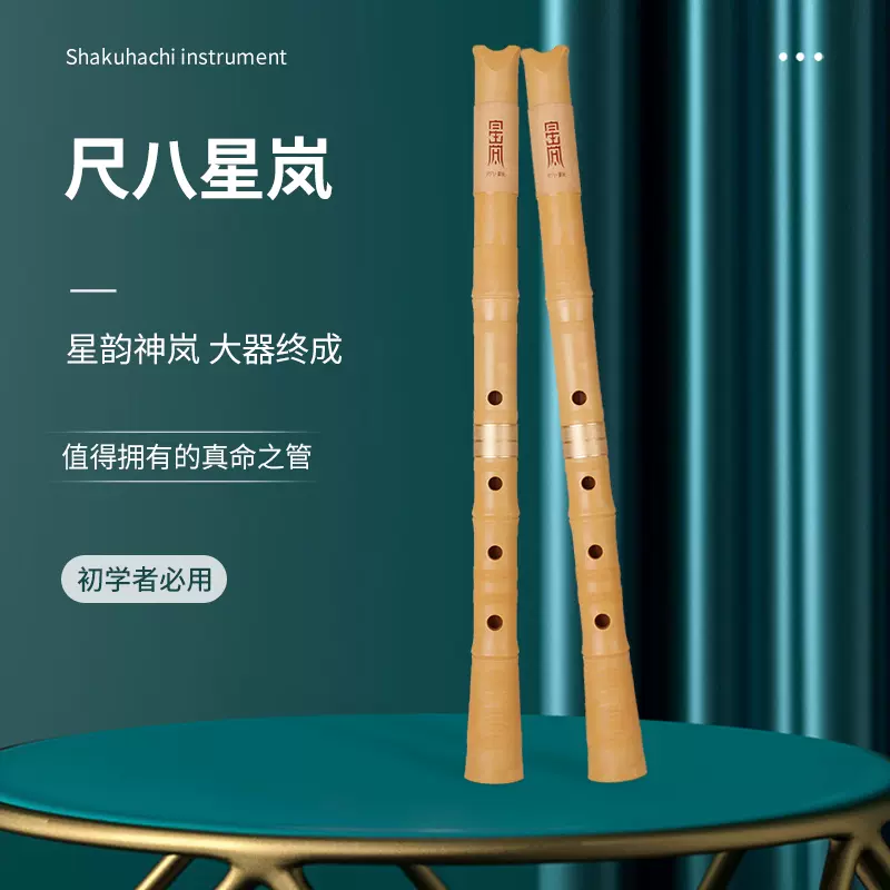 竹尺八一城銘小林一城作全新真竹尺八樂器日本真竹中國官方代理-Taobao