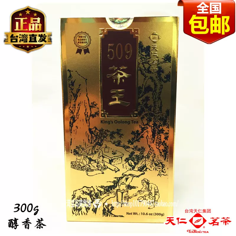 台湾 天仁茗茶 高山烏龍茶 凍頂烏龍茶 セット 300g ×2 天仁茗茶天福臺灣高山茶茶葉人參烏龍茶凍頂烏龍進口