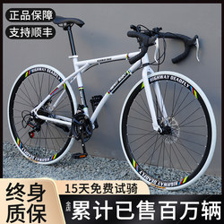 Road Bike Racing Bicycle with Variable Speed, Freewheel, Curved Handlebars, Ultra-Fast Racing, Ultra-Light Solid Tires, Fixed Gear, Adult Unisex Bicycle