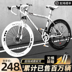 Variable-Speed Fixed-Gear Bicycle with Solid Tires, Freewheel, Flat Handlebars, Ultra-Light, Simple Design, Suitable for Students and Adults, Men and Women