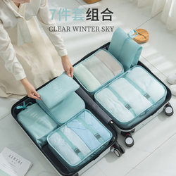 Travel Storage Bag Seven-Piece Set Clothing and Underwear Organizer Multifunctional Travel Classification Storage Bag Travel Bag