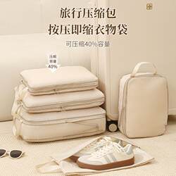 Travel Storage Bag, Suitcase, Clothes and Underwear Organizer, Clothing Compression Bag, Travel Clothing Packing Bag, Business Trip