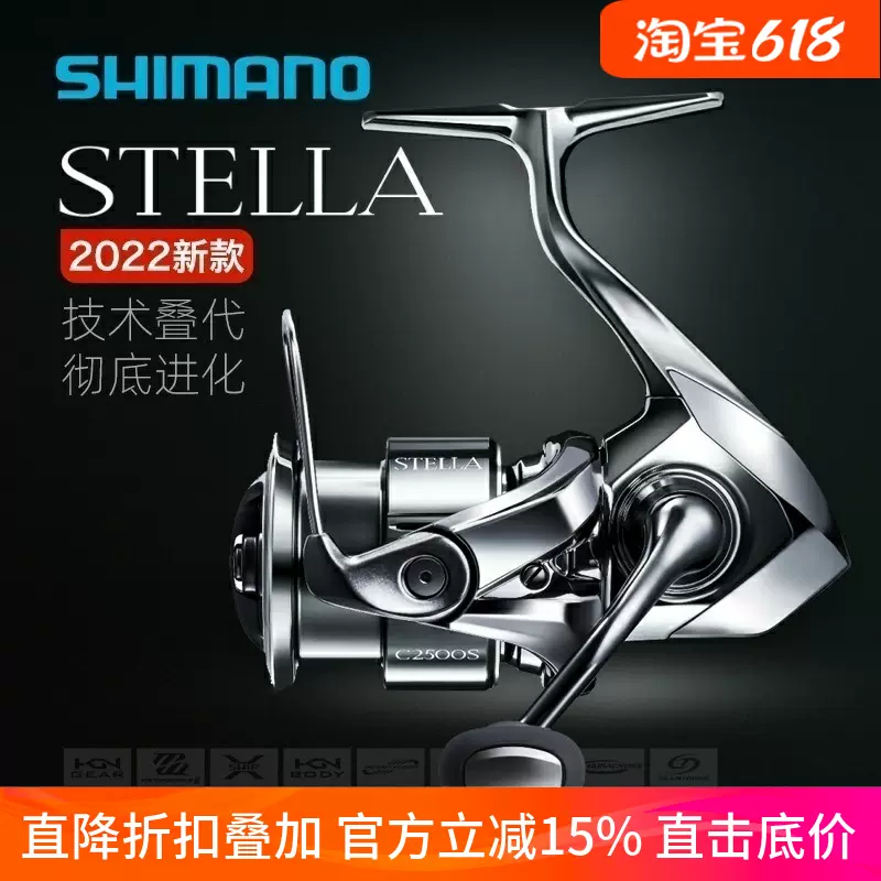 SHIMANO禧玛诺22款STELLA斯泰拉2500纺车轮路亚轮海钓渔轮鱼线轮-Taobao 