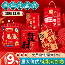 Year of the Horse Gift Bag, New Year Gift Bag, Handbag, Packaging Bag, Birthday Gift Bag, Small Gift Bag, Red Kraft Paper Bag