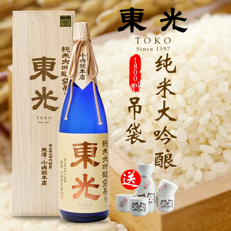 東光純米大吟釀清酒吊袋1800ml日本酒純米酒日本原裝進口