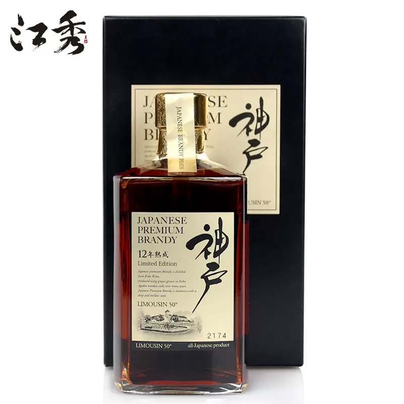 日本原装进口神户白兰地12年陈酿50度500ml 全球6000瓶限量洋酒 日本原装进口神户白兰地12年陈酿50度500ml 全球6000瓶限量洋酒